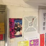 Ambtenaar uit Hong Kong waarschuwt boekverkopers voor veiligheidsrisico's na invallen